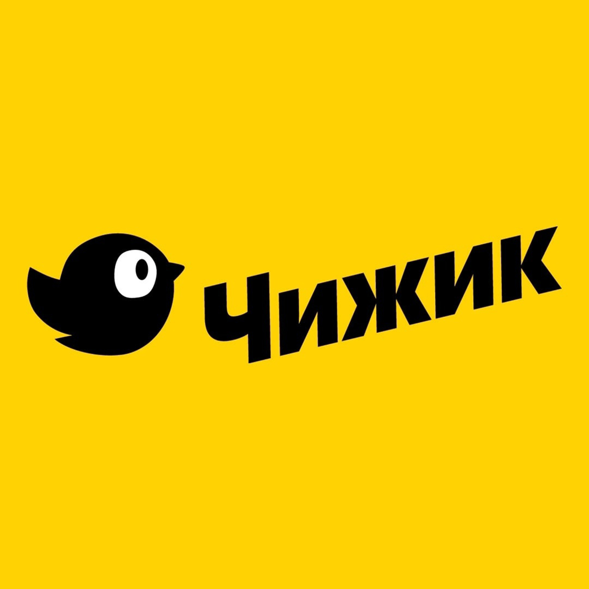 Чижик
